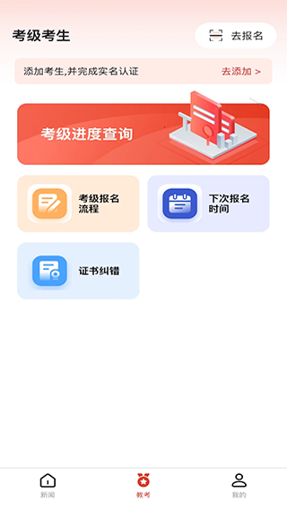 舞蹈教考通