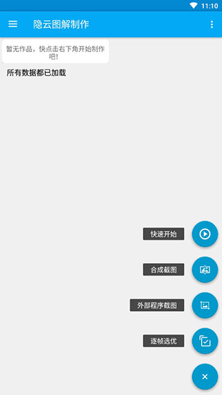 隐云图解制作