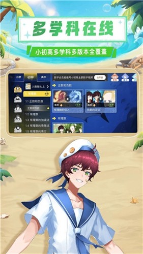 欧拉数理化手机版