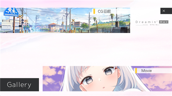 DreaminHer我梦见了她手机版
