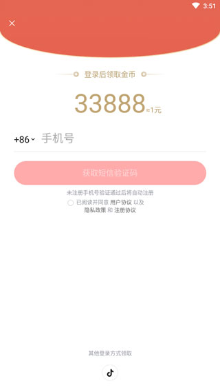 怎么用配图4