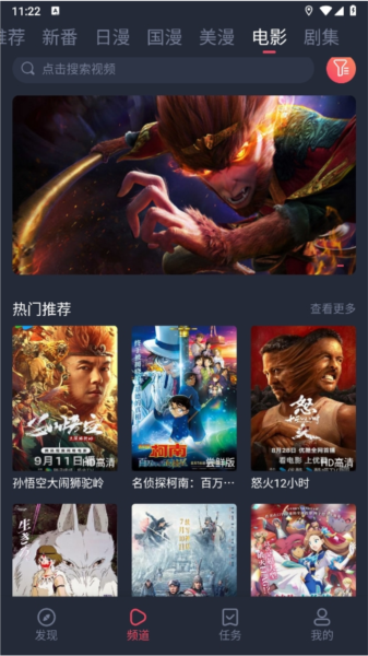 当鸟动漫正版软件图片2