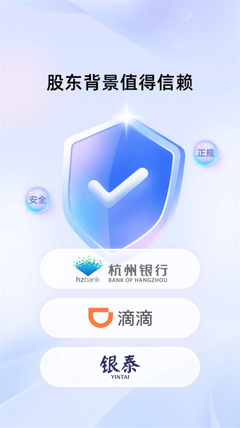 杭银消费金融