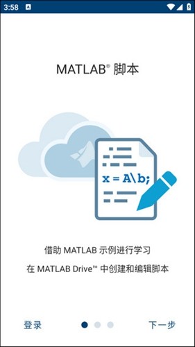 matlab安卓版