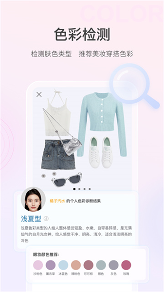 美的你app