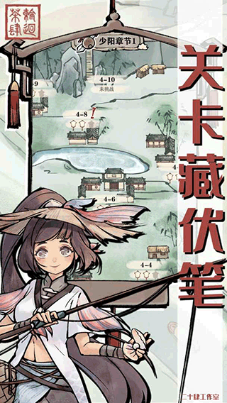 轮回茶肆手游