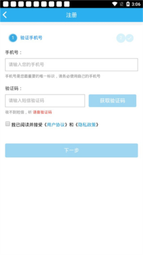 师学通学员端7