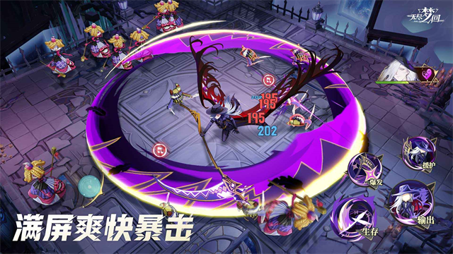 无尽梦回手游