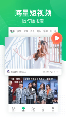 趣头条app