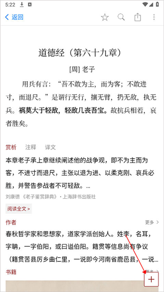 怎么朗读诗词配图2