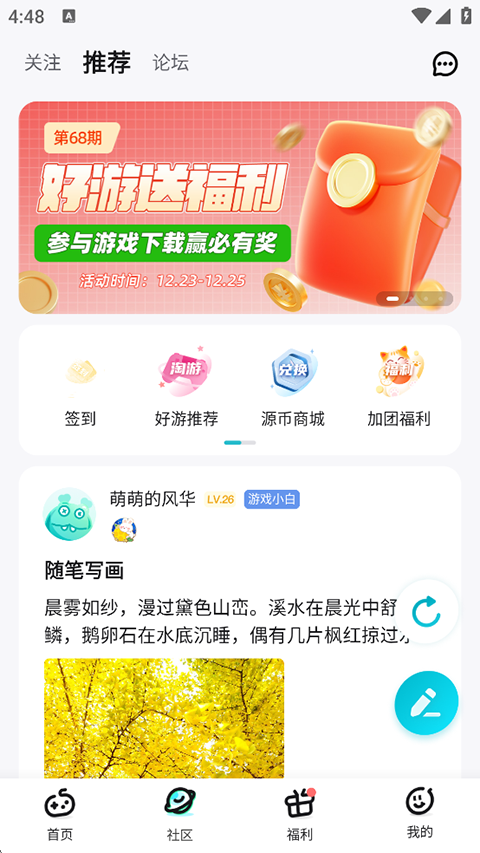 一元手游盒子