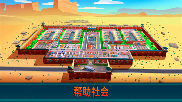 监狱帝国大亨官方版
