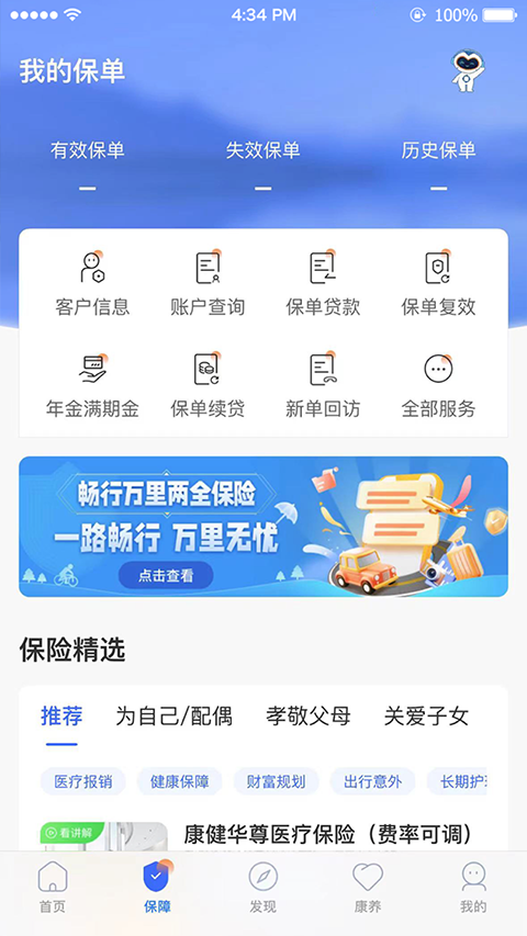 掌上新华app
