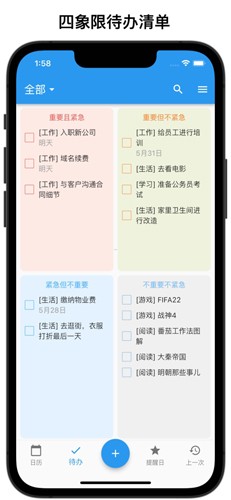 优效