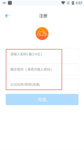 安智连app5