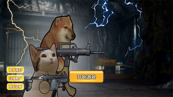 狗狗地铁突围2安卓版