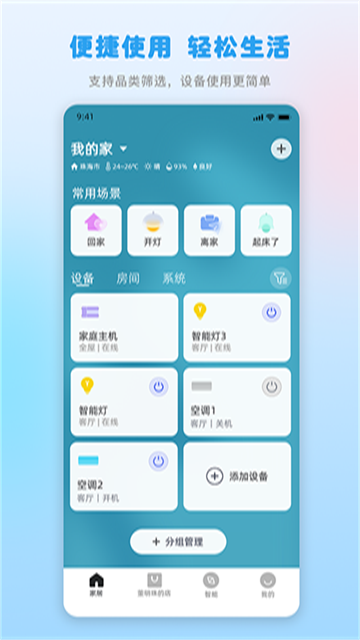 格力空调手机遥控器手机版