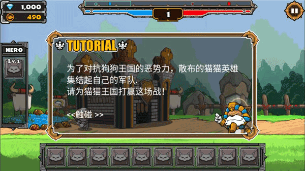 猫狗大战2官方版