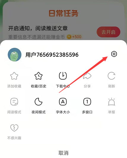 注销账号教程配图1