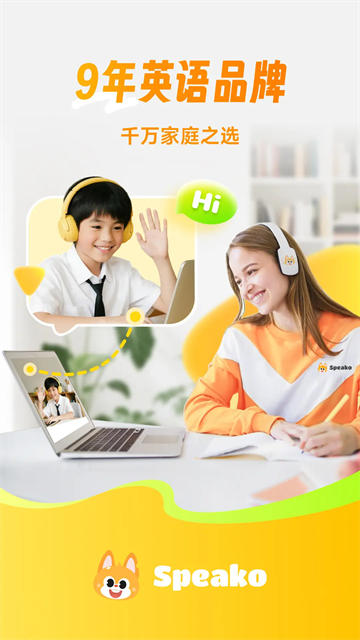 流利少儿英语app