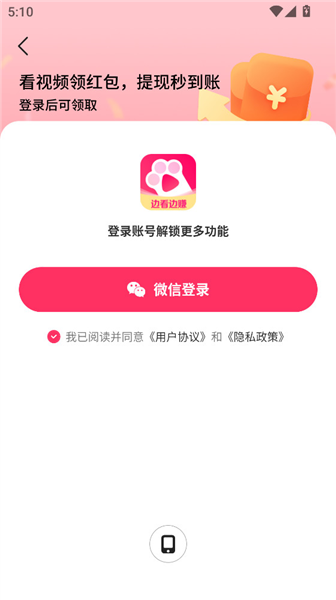 怎么删除观看历史配图5
