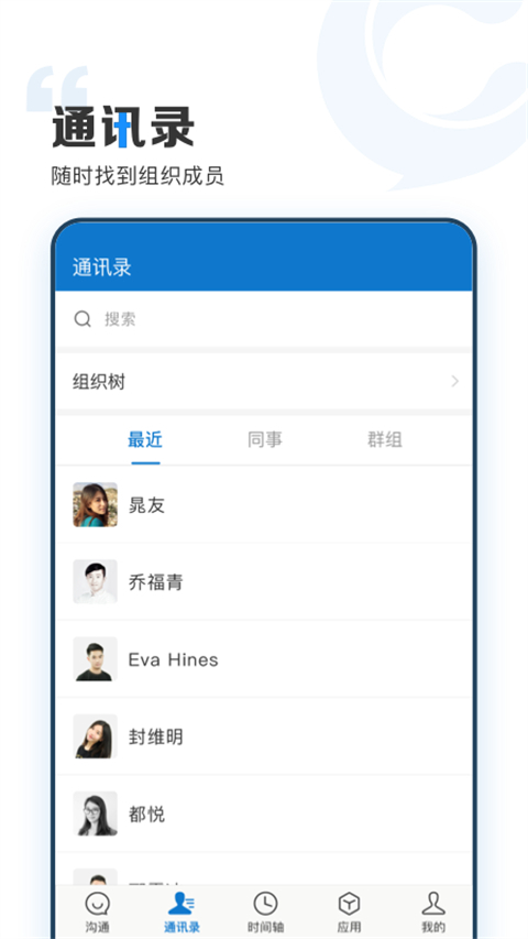 云上协同app