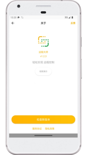 远程控制大师手机版2