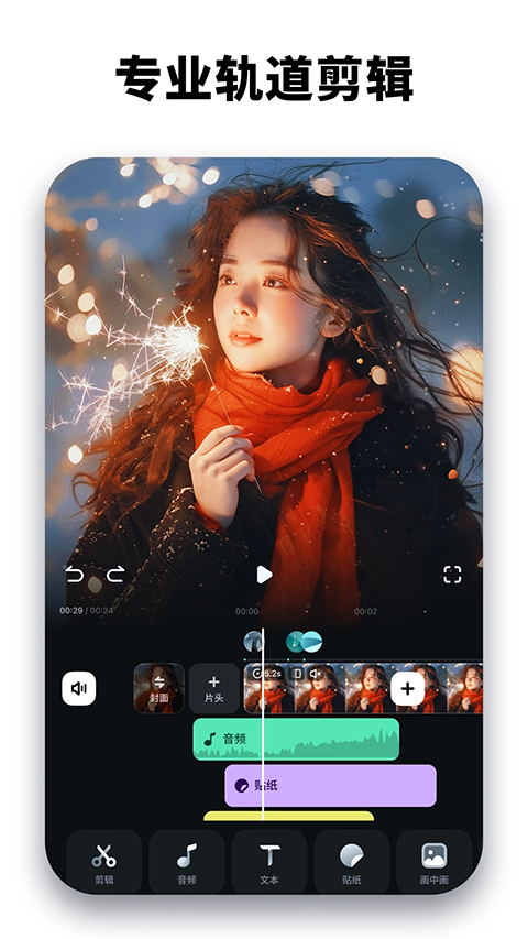 万兴喵影app