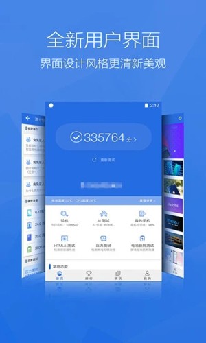 安兔兔评测Lite版