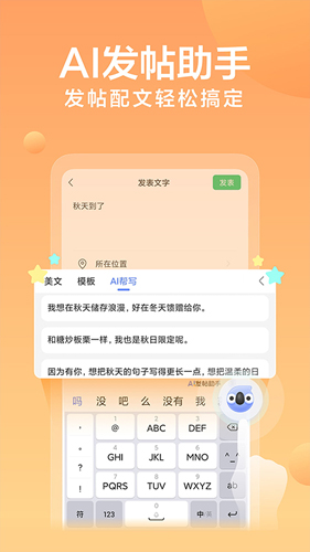 讯飞输入法app2026版