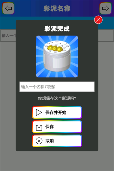 彩泥史莱姆