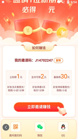 怎么赚钱配图2