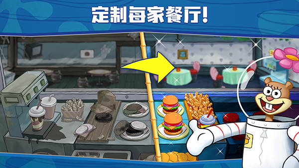 海绵宝宝餐厅模拟器最新版本