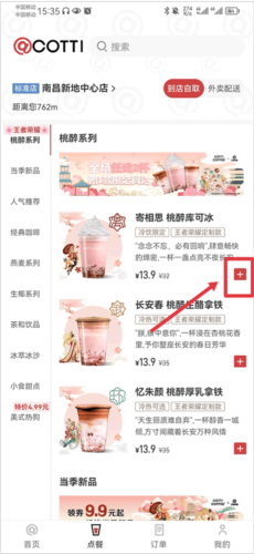 库迪咖啡图片3