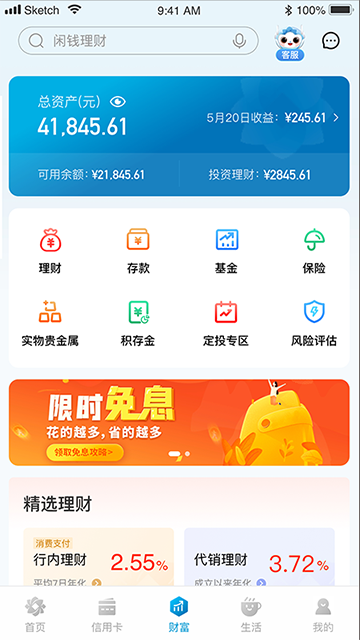 新疆农信3.0