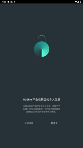 outline加速器宣传图