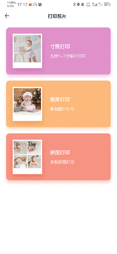 万能打印机app最新版本怎么打印2