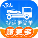 车拖车司机版app