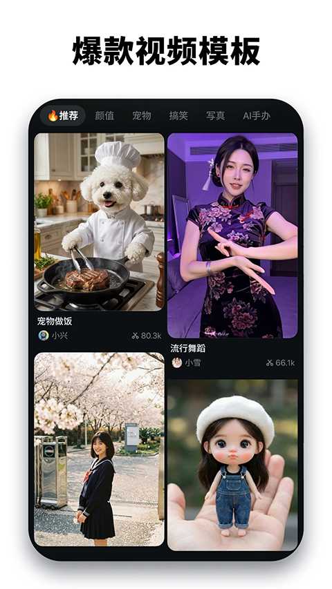 万兴喵影app