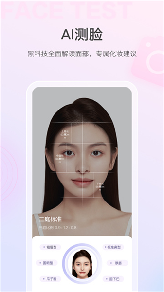 美的你app
