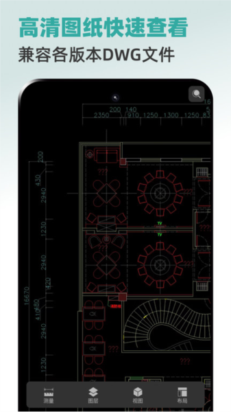 全能CAD手机看图王app