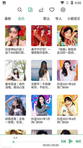 洛雪音乐2026app