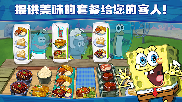 海绵宝宝餐厅模拟器最新版本