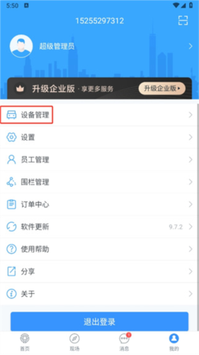 安智连app8