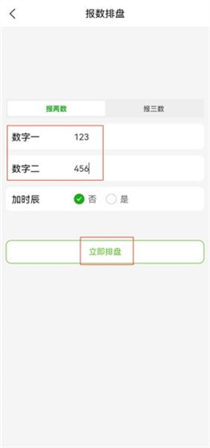 梅花易数排盘5