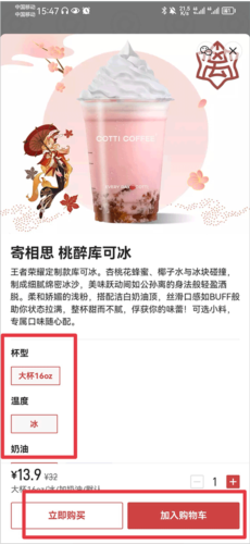 库迪咖啡图片4
