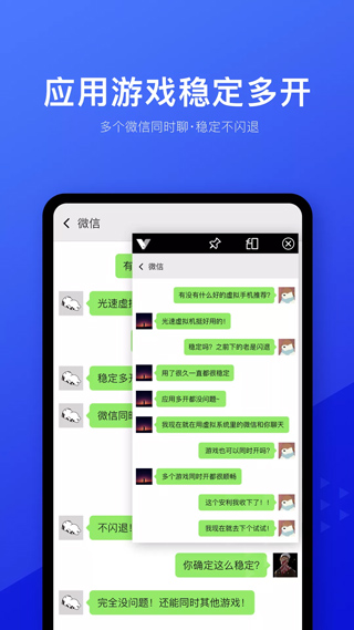 光速虚拟机app最新版