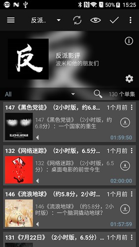Podcast Addict app