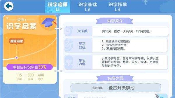 怎么使用配图4