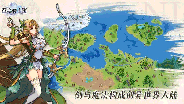 召唤骑士团手游官方版